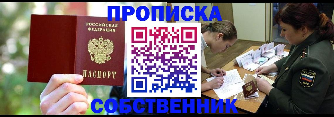 пропишу в квартире в Эртили