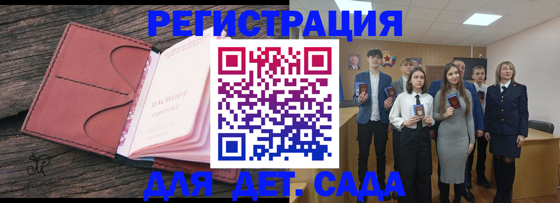 прописка 2025 в Эртили