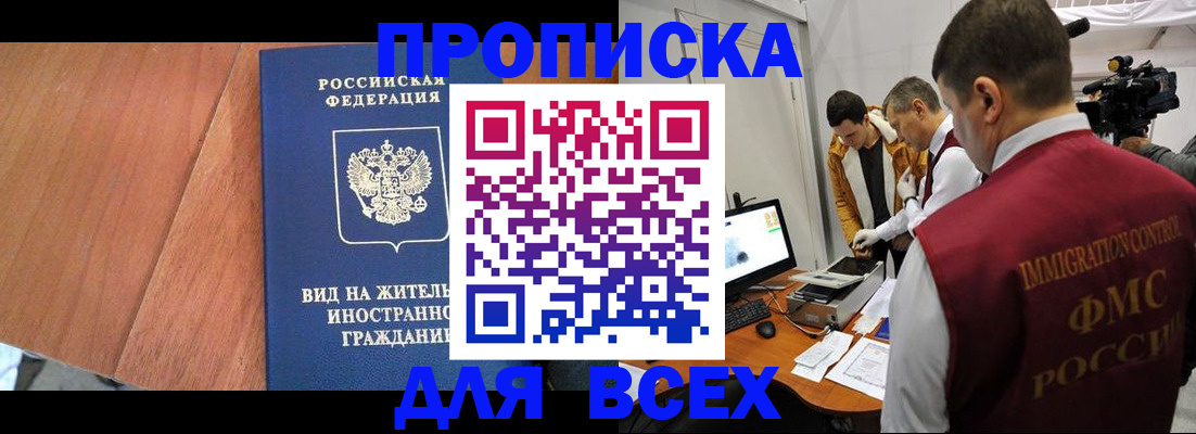 временная регистрация недорого в Эртили