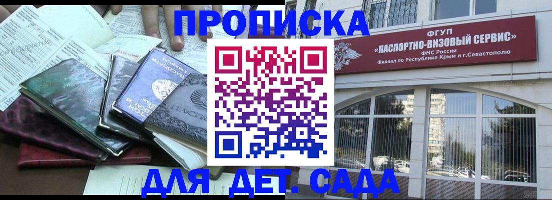 прописка в Эртили