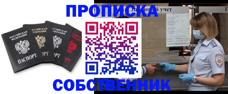 пропишу в квартире в Эртили