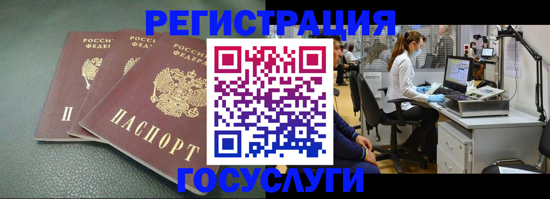 миграционный учет в Эртили