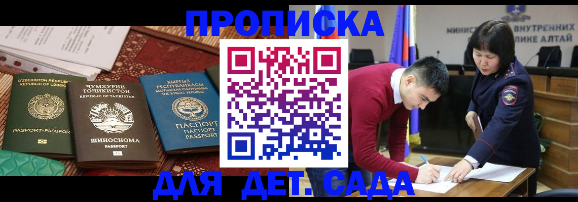 временная прописка в Эртили