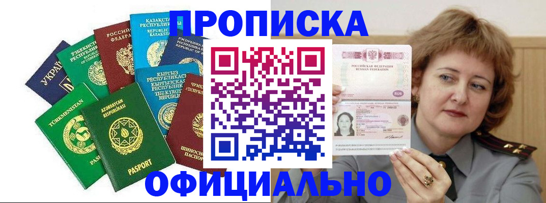 временная регистрация недорого в Эртили
